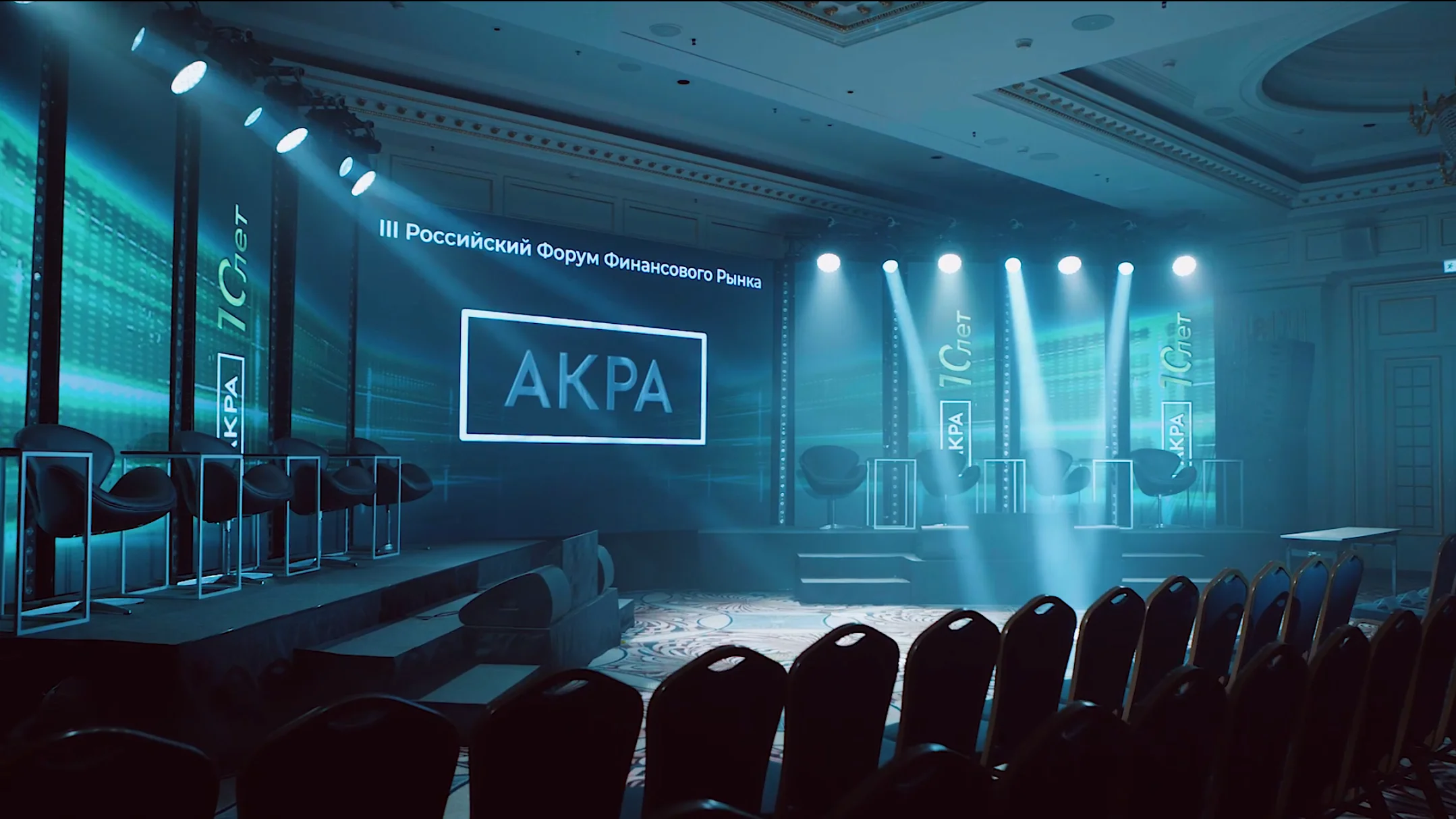 АКРА